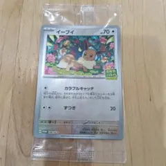 2026年最新】プロモ イーブイ 未開封の人気アイテム - メルカリ