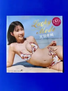 2026年最新】週プレ dvdの人気アイテム - メルカリ