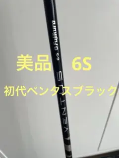 2026年最新】ventus pingの人気アイテム - メルカリ