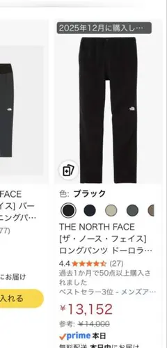 ラフロッグパンツIR RUFF LONG PANTS BLACK Lサイズ - メルカリ