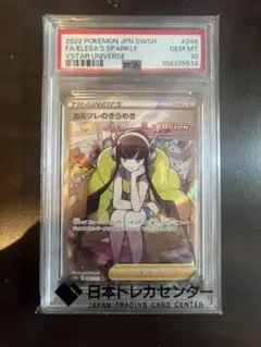 2026年最新】カミツレのきらめき sr psa9の人気アイテム - メルカリ