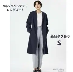プラステ　【新品】　Vネックベルテッドロングコート　ネイビー　S