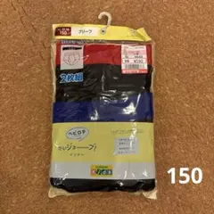新品 CLOSSHI Kids ブリーフ 2枚組 150cm