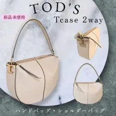 2026年最新】TOD'S（トッズ） T タイムレス レザー ホーボー バッグの