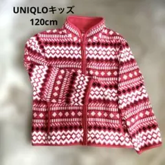 ユニクロキッズ120cm ジップアップフリースジャケット ピンク系 幾何学模様