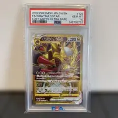 PSA10 ギラティナVSTAR UR S11ロストアビス 125/100 - メルカリ