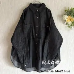 みんみん様 リクエスト 2点 まとめ商品