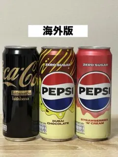 海外限定 ペプシ コカコーラ 3種セット（各325ml）のサムネイル
