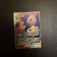 トゲピー&ピィ&ププリンGX RR SM12a TAG TEAM GXタッグオ…