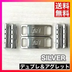 デュブレ＆アグレット シルバー 銀 シューレース スニーカーのサムネイル