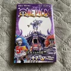 初版・帯付き】ワンピースONE PIECE第55巻【第1刷発行】 - メルカリ
