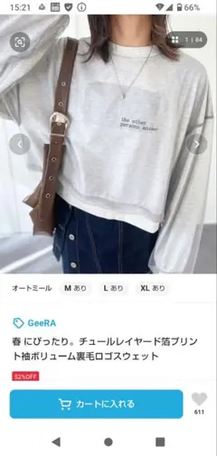 春 にぴったり。チュールレイヤード箔プリント袖ボリューム裏毛ロゴスウェットのサムネイル