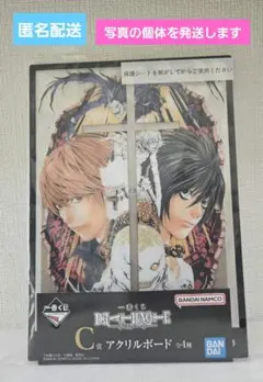 一番くじ　DEATH NOTE　デスノート　C賞　アクリルボード　①