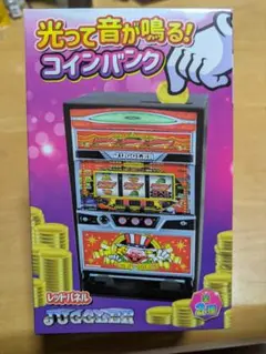 JUGGLER 光って音が鳴る！コインバンク レッドパネルのサムネイル