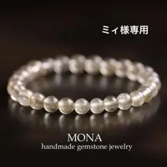 【ミィ様専用】ブラジル産ルチルクォーツのゴムブレスレット