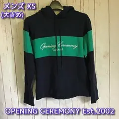 OPENING CEREMONY スウェットパーカー XS ネイビー×グリーン