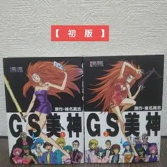 2026年最新】ゴーストスイーパー美神 dvdの人気アイテム - メルカリ