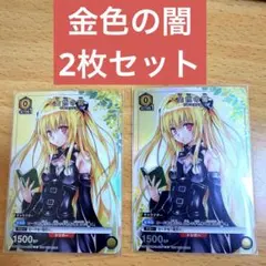 Vジャンプ2026年1月号　URION ARENA 金色の闇 トリガー 2枚