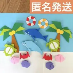 折り紙　夏　壁面　海の生き物　南国　6月7月8月　いるか　かわいい　保育　施設のサムネイル
