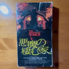 2026年最新】悪魔の棲む家part3の人気アイテム - メルカリ