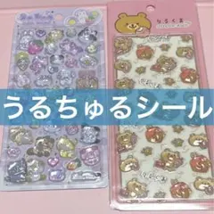 正規品　うるちゅるポップシール　アニマル　動物　ペット　くま　キラキラ　ラメ