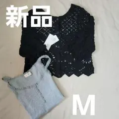 新品　M　かぎ針編み2wayカーディガンボレロ　レースタンクトップ