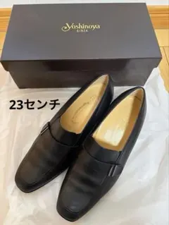 銀座ヨシノヤ　革靴　ローファー　パンプス　晴雨兼用　23センチのサムネイル