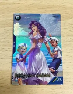 アーセナルベース　サマーフェスティバル　夏の訪れ　ロザミィ　バダム