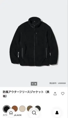 ユニクロ 防風アウターフリースジャケット M ブラック