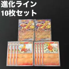 バシャーモex たぎるとうし 進化ライン 10枚セット #18