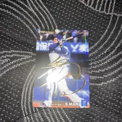 横浜ベイスターズ 牧秀悟STAR CARD 2023