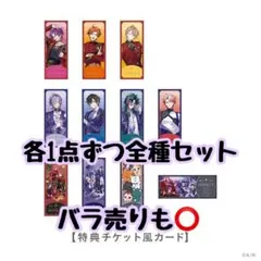 にじさんじ IMPACT 特典チケット風カード VOLTACTION 3SKM