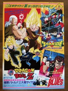 ドラゴンボールZ 100億パワーの戦士たち ポスター B2サイズ - メルカリ