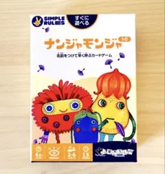 ナンジャモンジャ カードゲーム