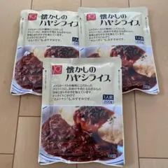 懐かしのハヤシライス 3袋セット 業務用品のサムネイル