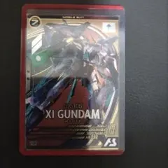 アーセナルベース　Uレア　Ξガンダム　クスィー