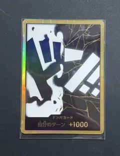 2026年最新】黒ひげ ドンカードの人気アイテム - メルカリ