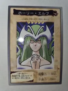 遊戯王バンダイ版　ホーリー・エルフ 希少　絶版　状態良　美品