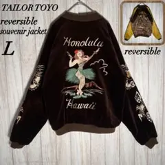 梵殷 スカジャン サテン スーベニアジャケット リバーシブル ハワイ 梵殷 スカジャン サテン スーベニアジャケット リバーシブル ハワイ