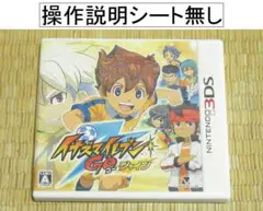 イナズマイレブンgo ダーク