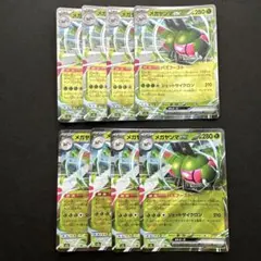 ポケモンカード メガヤンマex 003/193 RR 8枚セットのサムネイル
