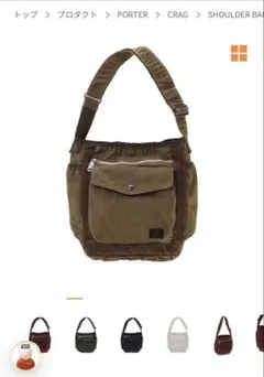 限定・美品】PORTER ポーター CRAG トートバッグ コヨーテ・カラー 