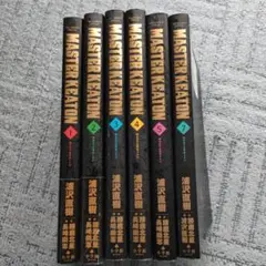 MASTER KEATON / MASTERキートン 全18巻セット - メルカリ