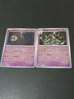 2025年最新】サマヨールexの人気アイテム - メルカリ