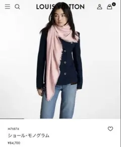 【箱付き】LOUIS VUITTON ショール・モノグラム ピンク