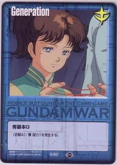 ガンダムウォー 17弾 青基本 カラーG リィズ 10枚