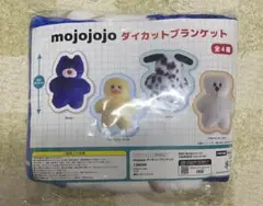 mojojojo ダイカットブランケット　Nicky