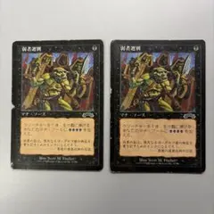 弱者選別/Culling the Weak　日本語×２