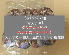 Aぇ! group カメレオン　初回限定盤　通常盤　特典