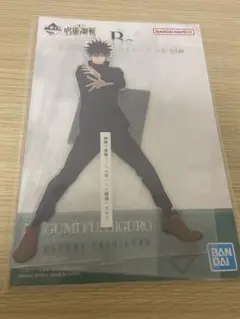 呪術廻戦 1番くじ 5th Anniversary 伏黒恵